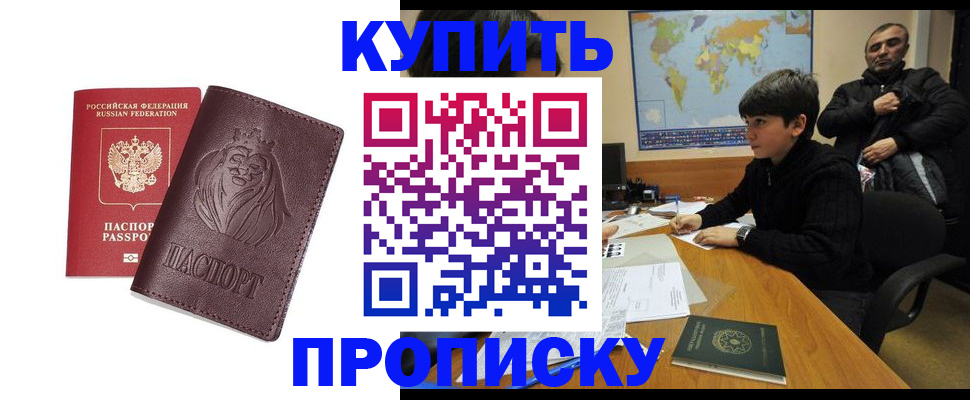 временная регистрация недорого в Ивановской области
