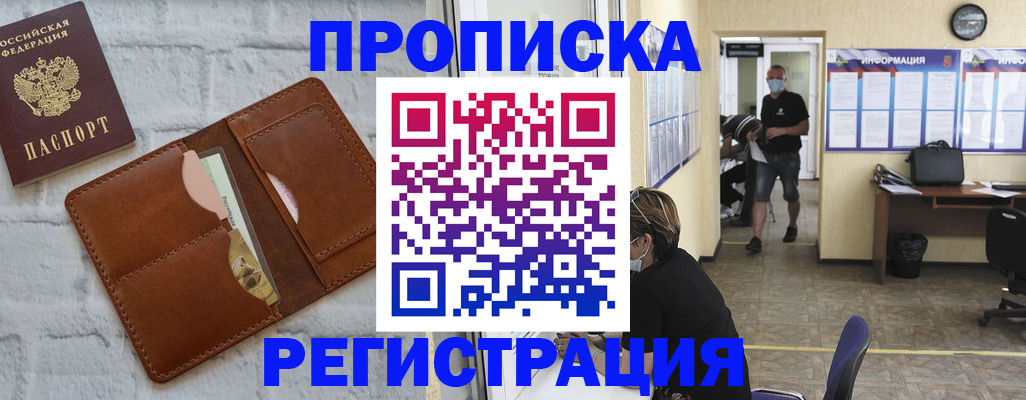 пропишу в квартире в Ивановской области