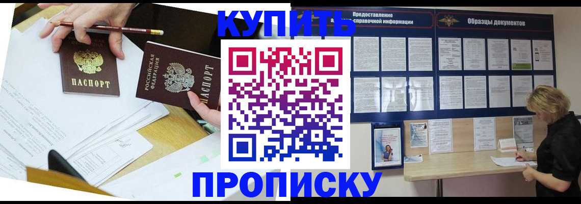 временная регистрация законно в Ивановской области