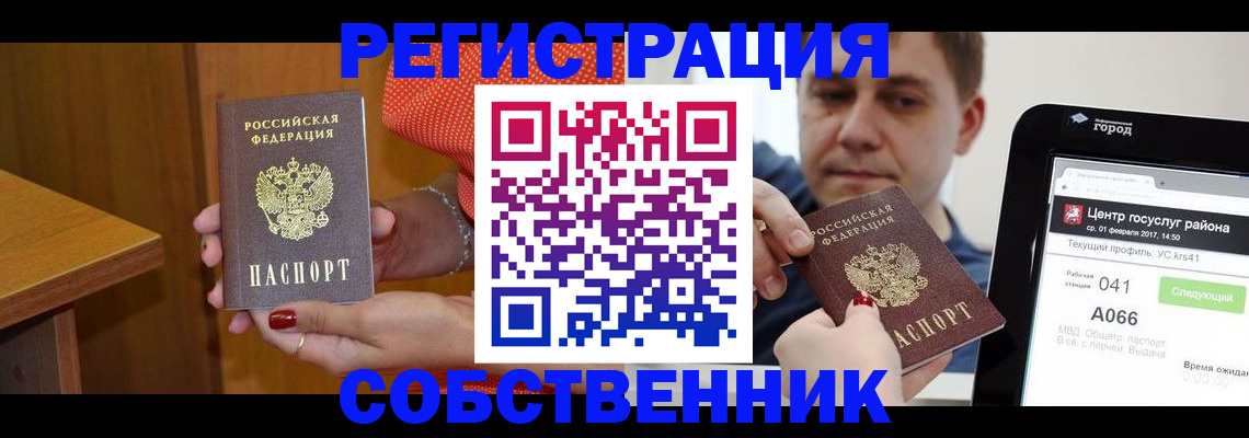 прописка гарантия в Ивановской области