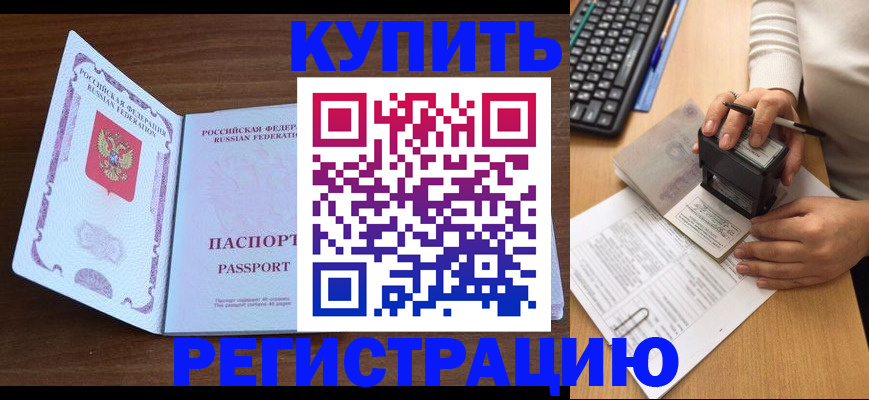 временная регистрация гарантия в Ивановской области