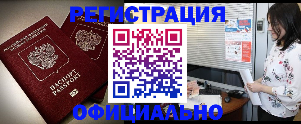 прописка для военкомата в Ивановской области