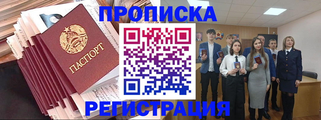 где прописаться в Ивановской области